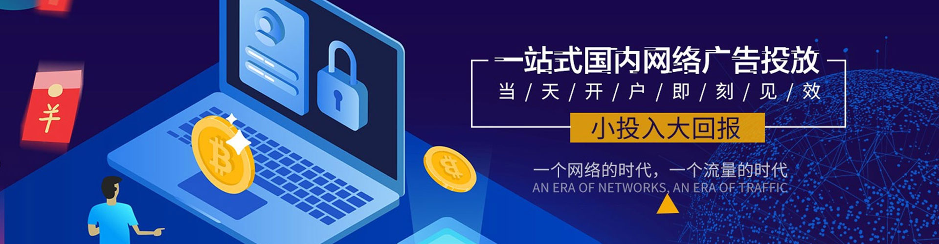 丹江口网络推广竞价